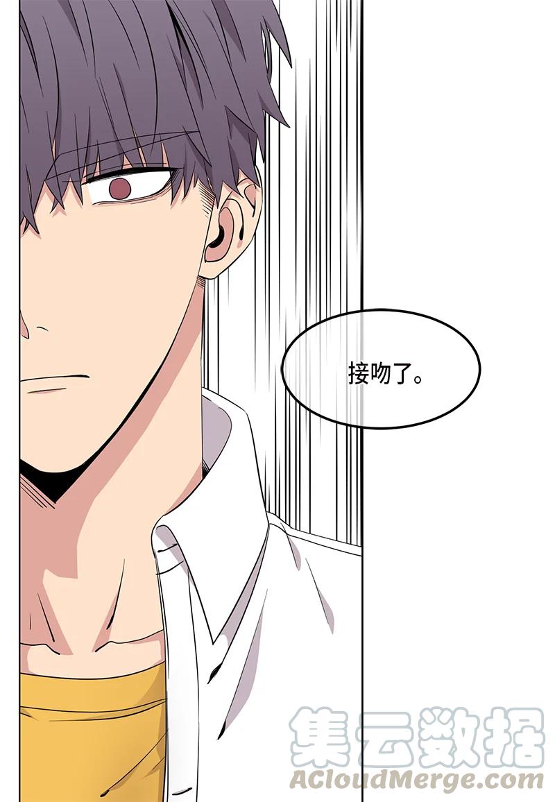 《从无到有》第93话 第4页