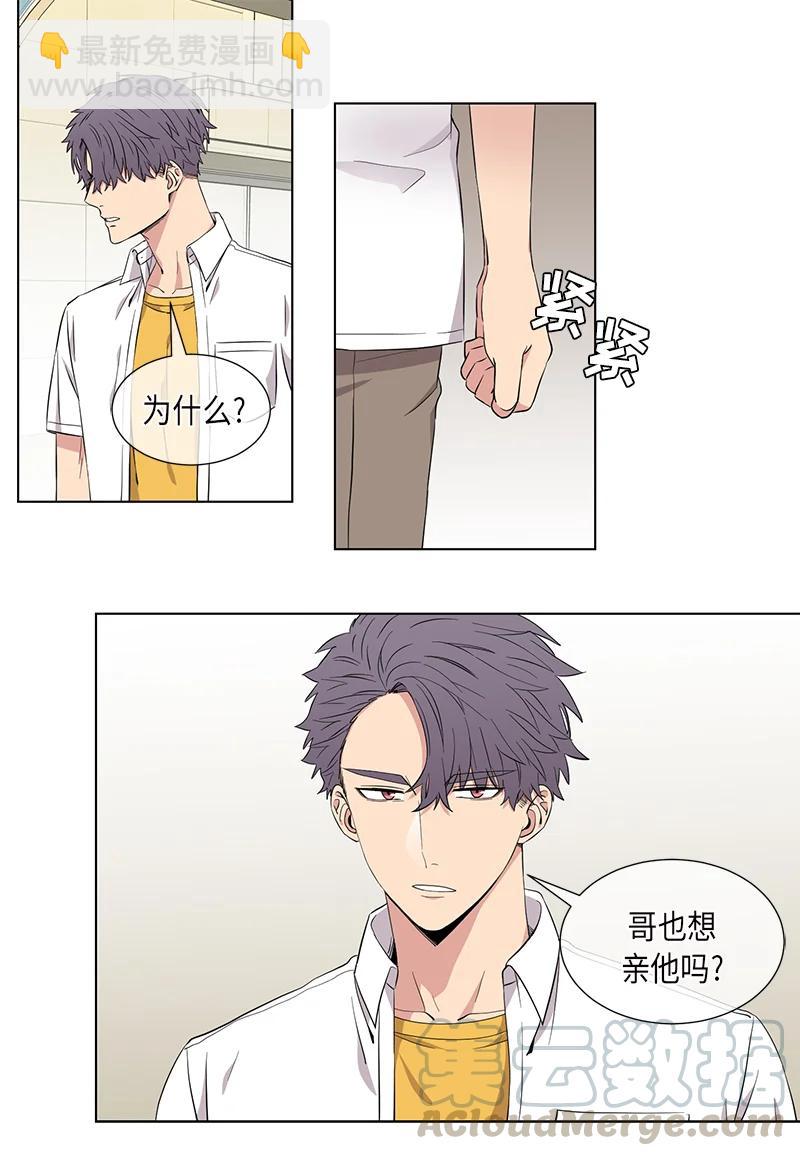 《从无到有》第93话 第6页