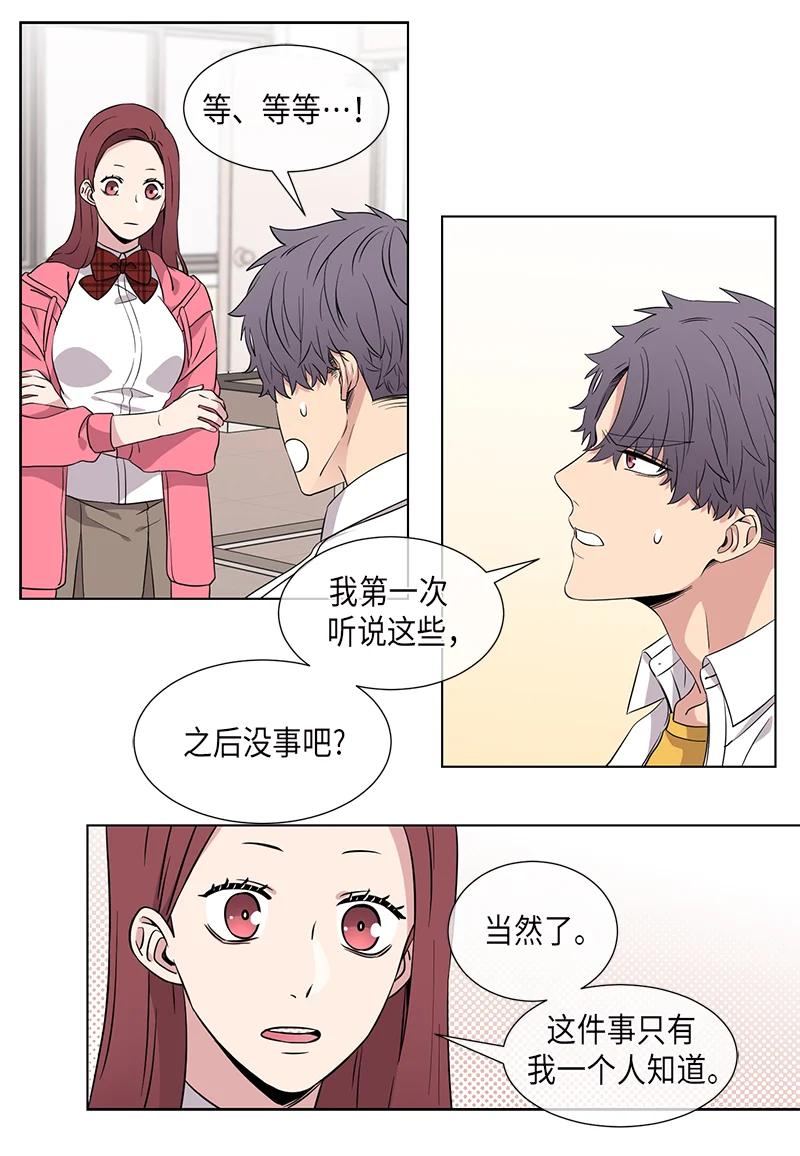 《从无到有》第94话 第12页