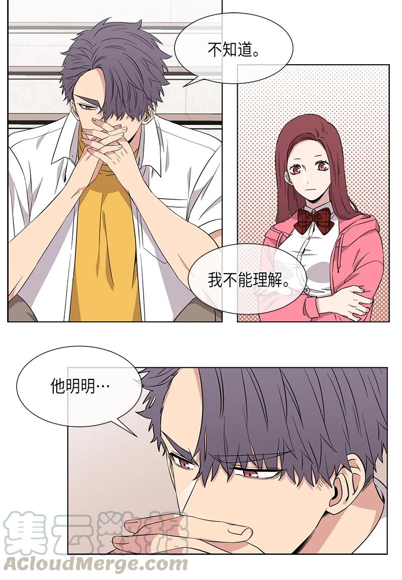 《从无到有》第94话 第3页