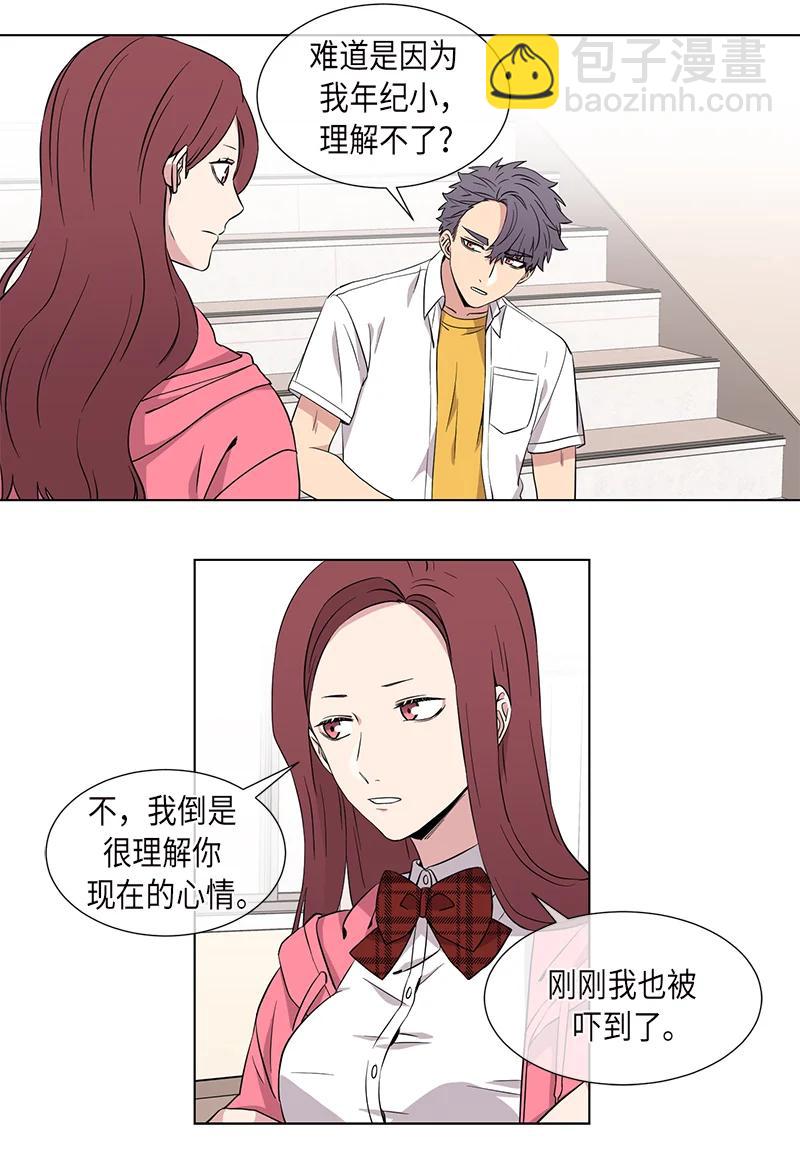 《从无到有》第94话 第4页