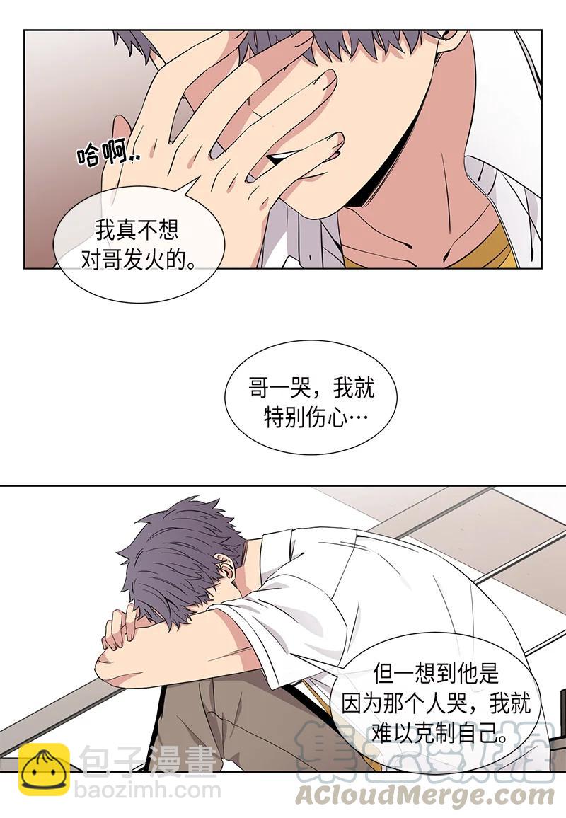 《从无到有》第94话 第5页