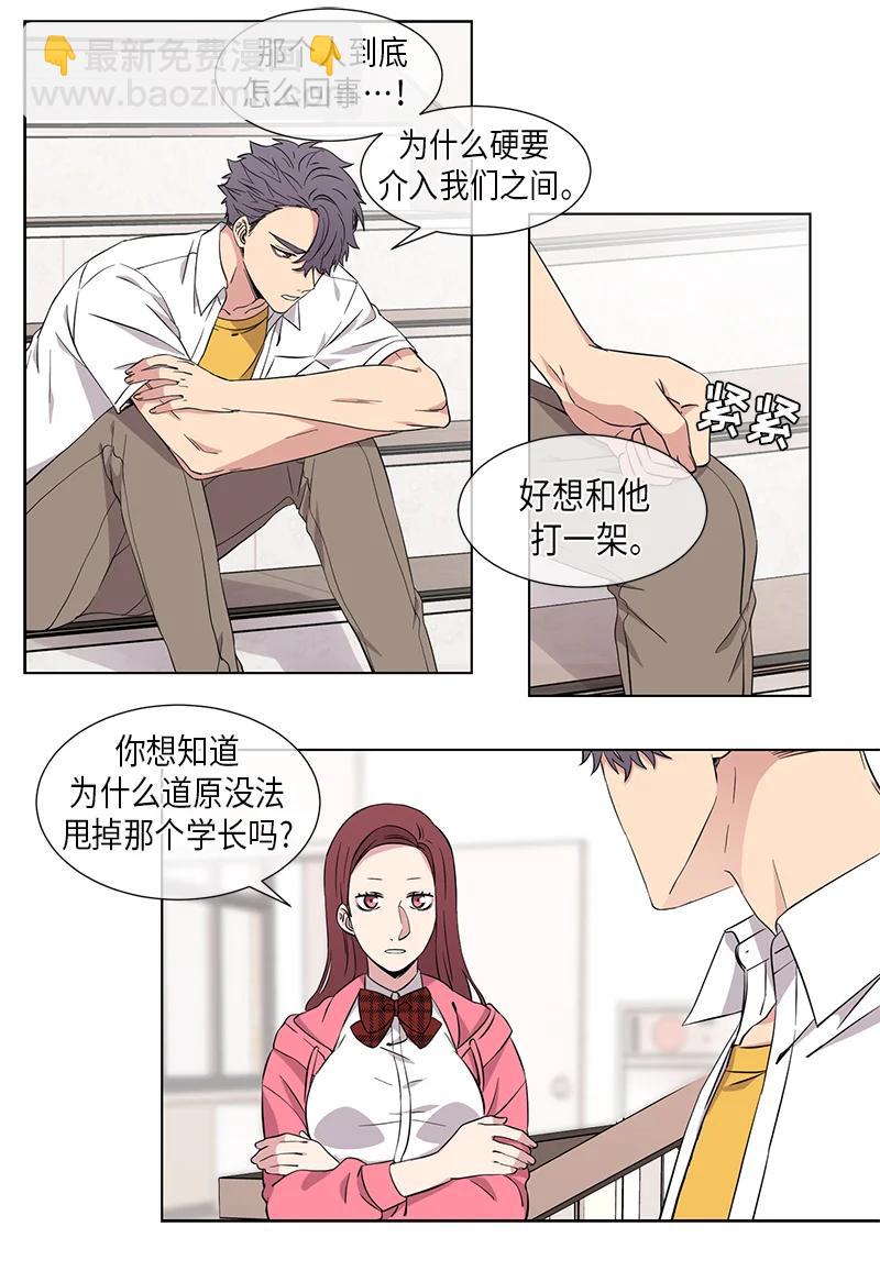 《从无到有》第94话 第6页