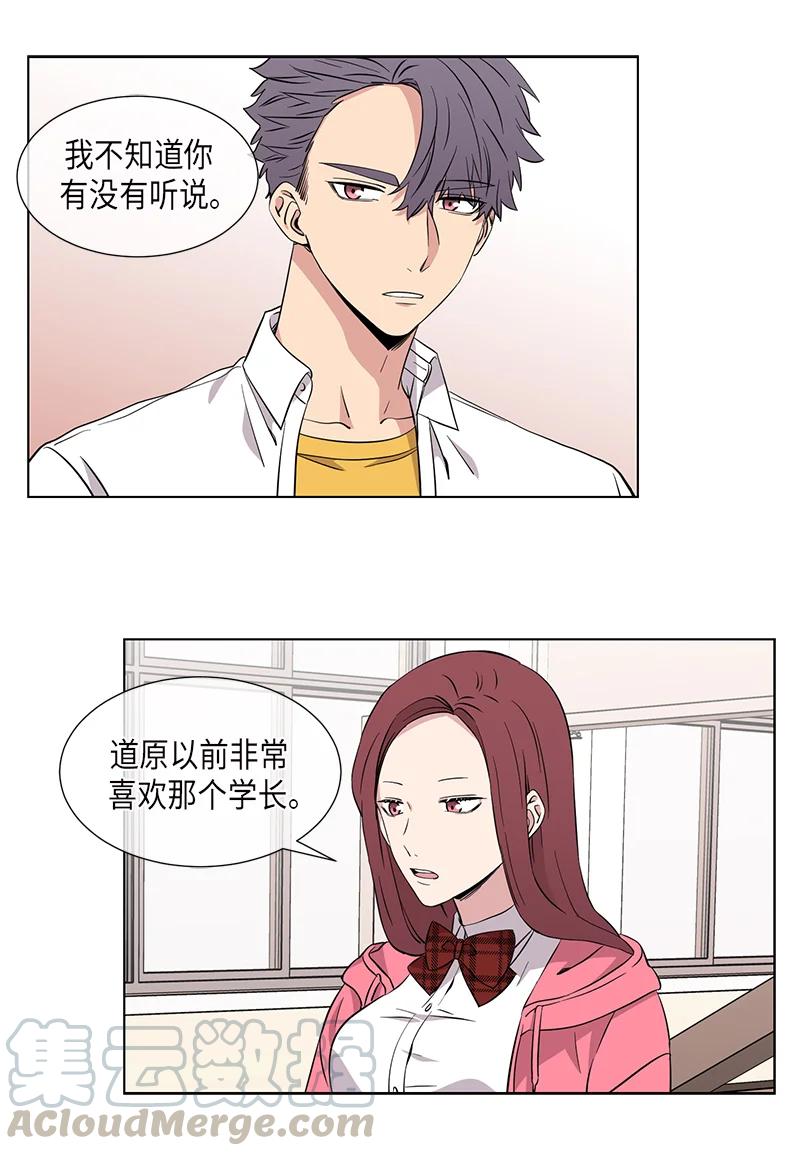 《从无到有》第94话 第7页