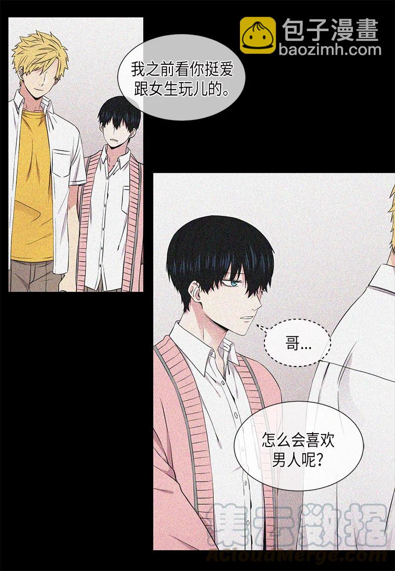 《从无到有》第96话 第11页