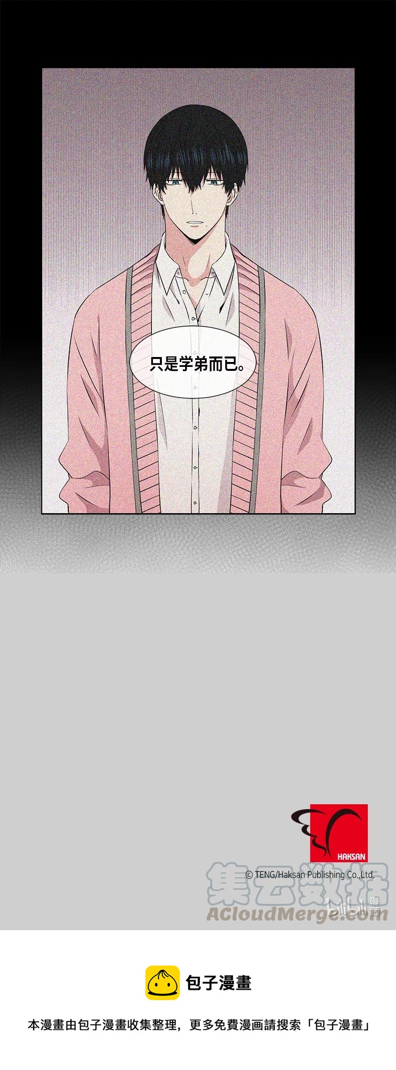 《从无到有》第96话 第14页