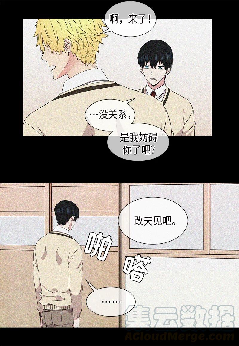 《从无到有》第96话 第6页