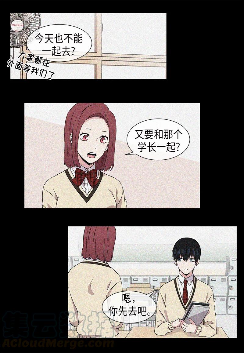 《从无到有》第95话 第11页