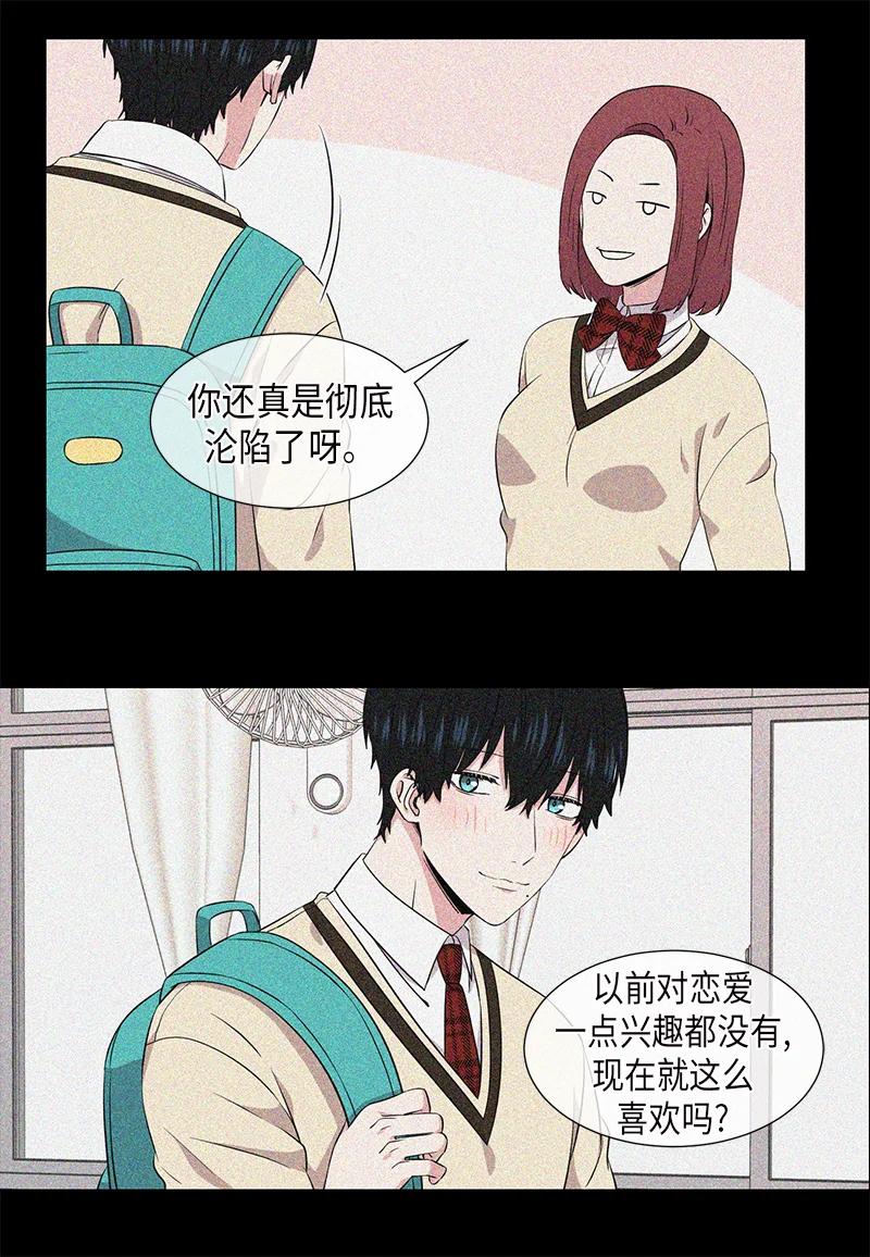 《从无到有》第95话 第12页