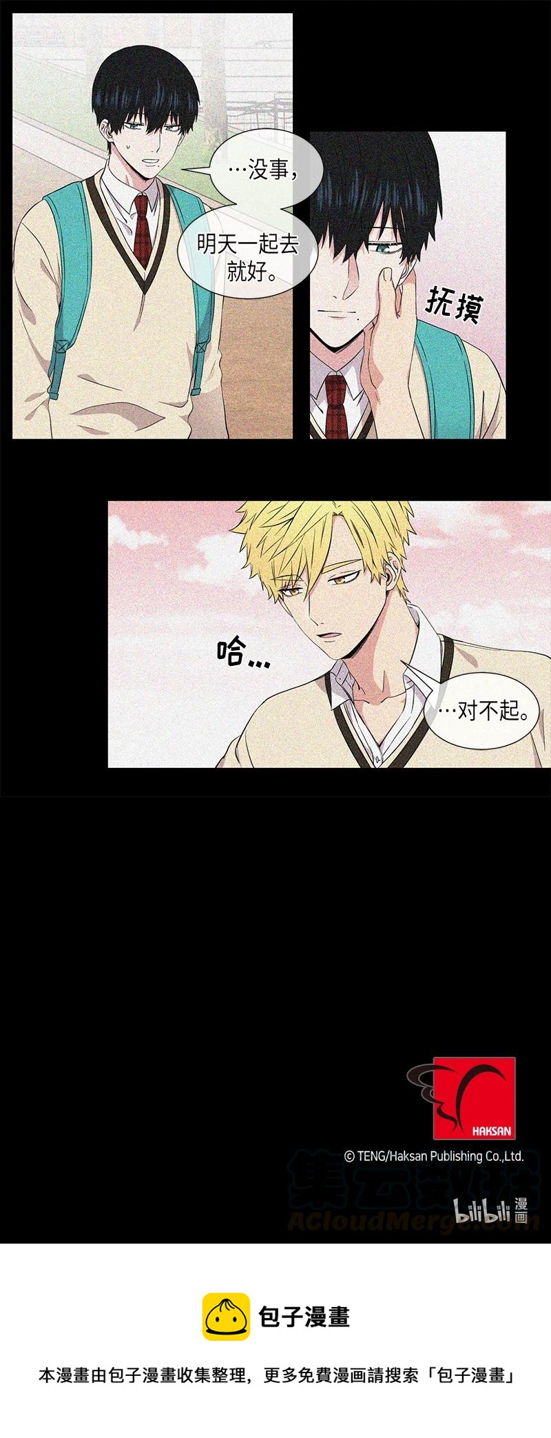 《从无到有》第95话 第17页
