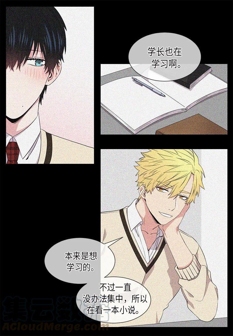 《从无到有》第95话 第5页