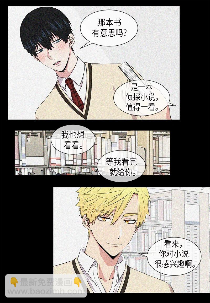 《从无到有》第95话 第6页