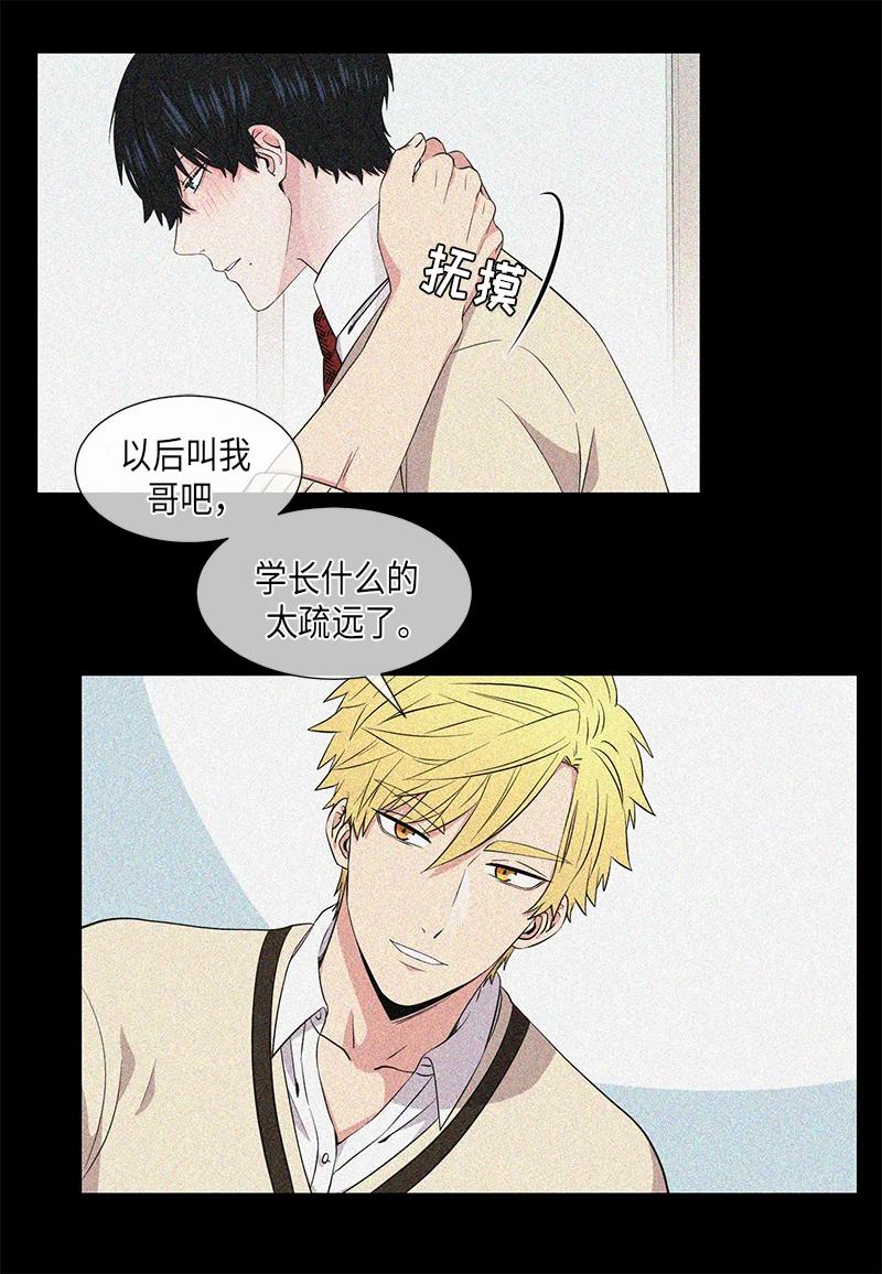 《从无到有》第95话 第8页
