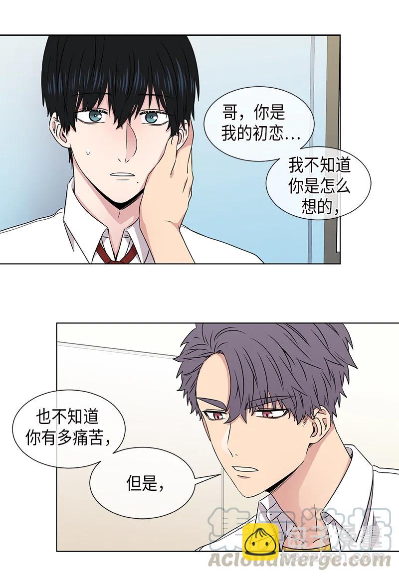 《从无到有》第98话 第12页