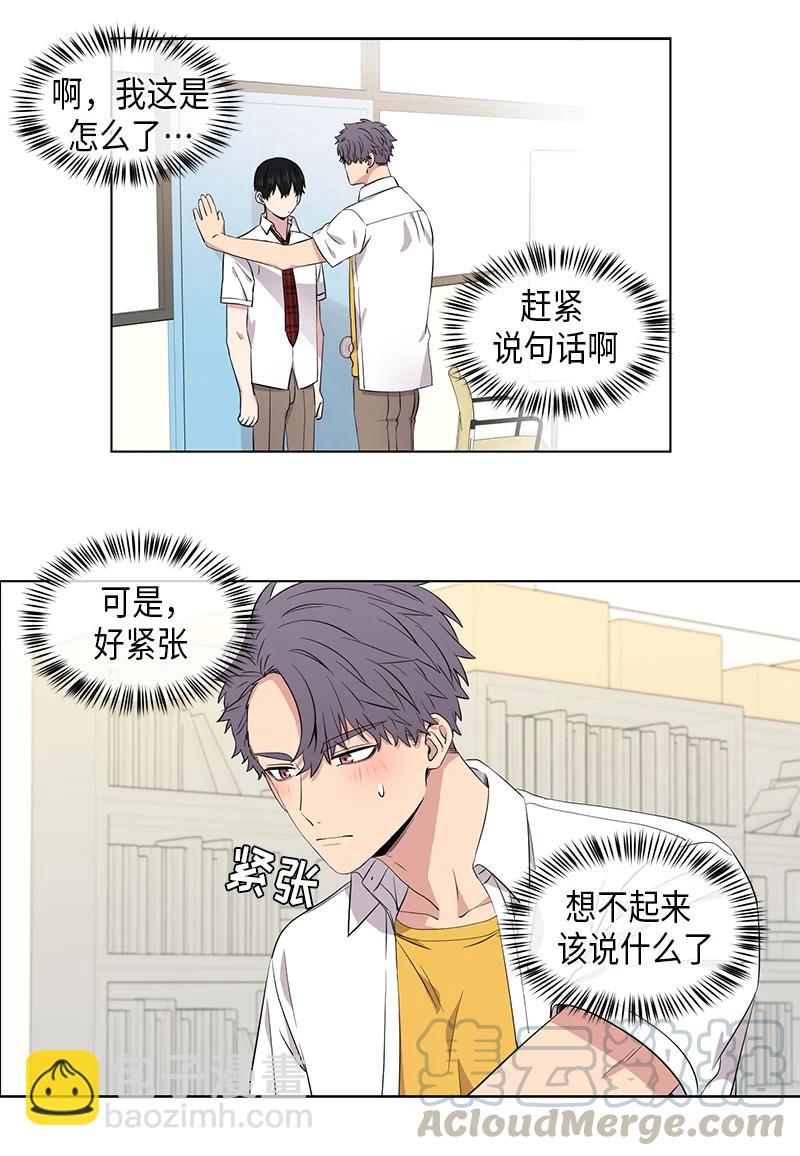 《从无到有》第98话 第2页