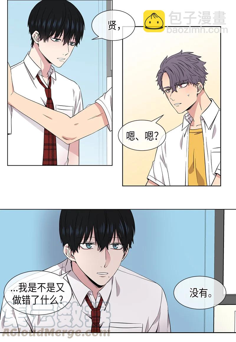 《从无到有》第98话 第3页