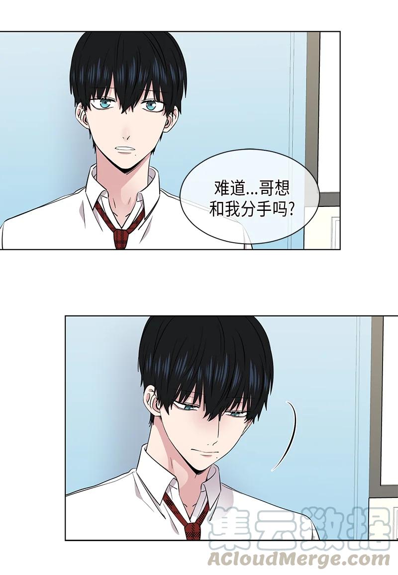 《从无到有》第98话 第6页