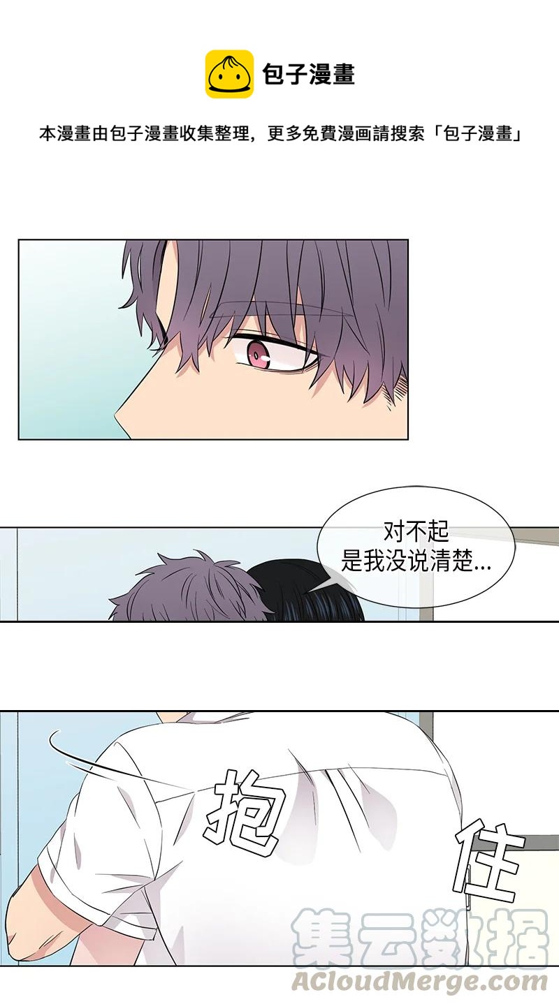 《从无到有》第98话 第8页