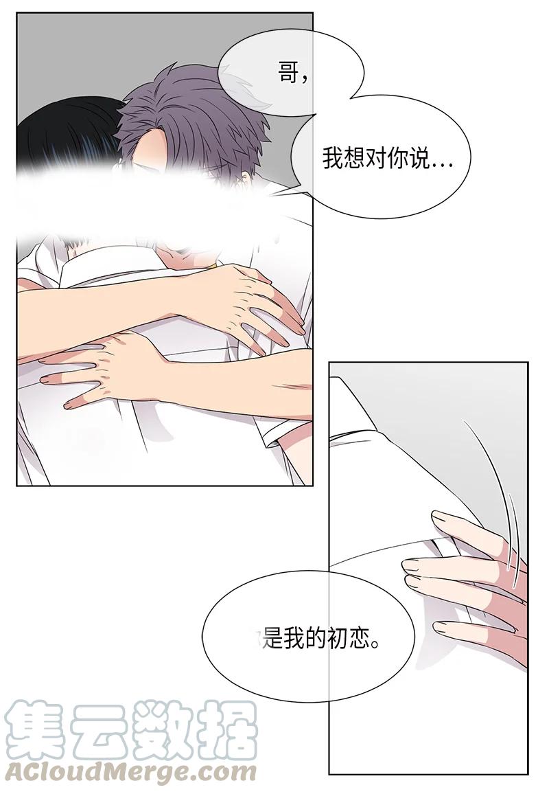 《从无到有》第98话 第9页