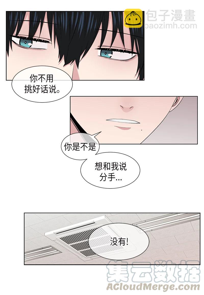 《从无到有》第98话 第4页