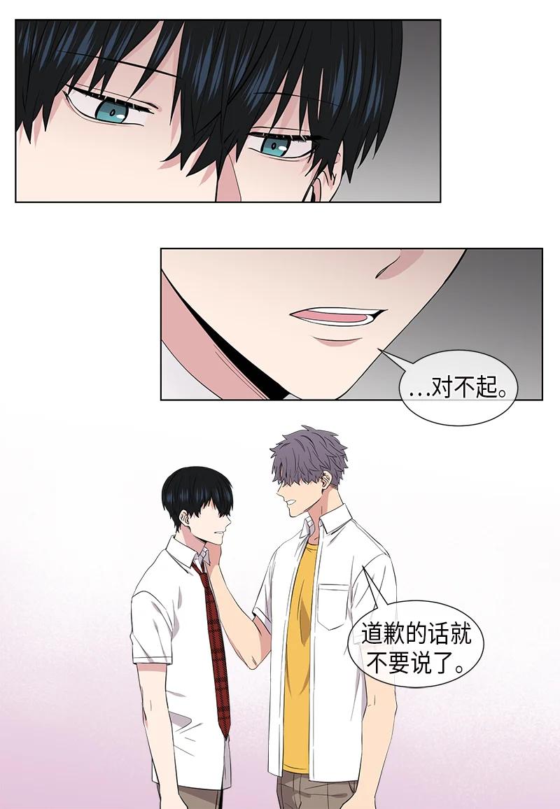 《从无到有》第99话 第10页