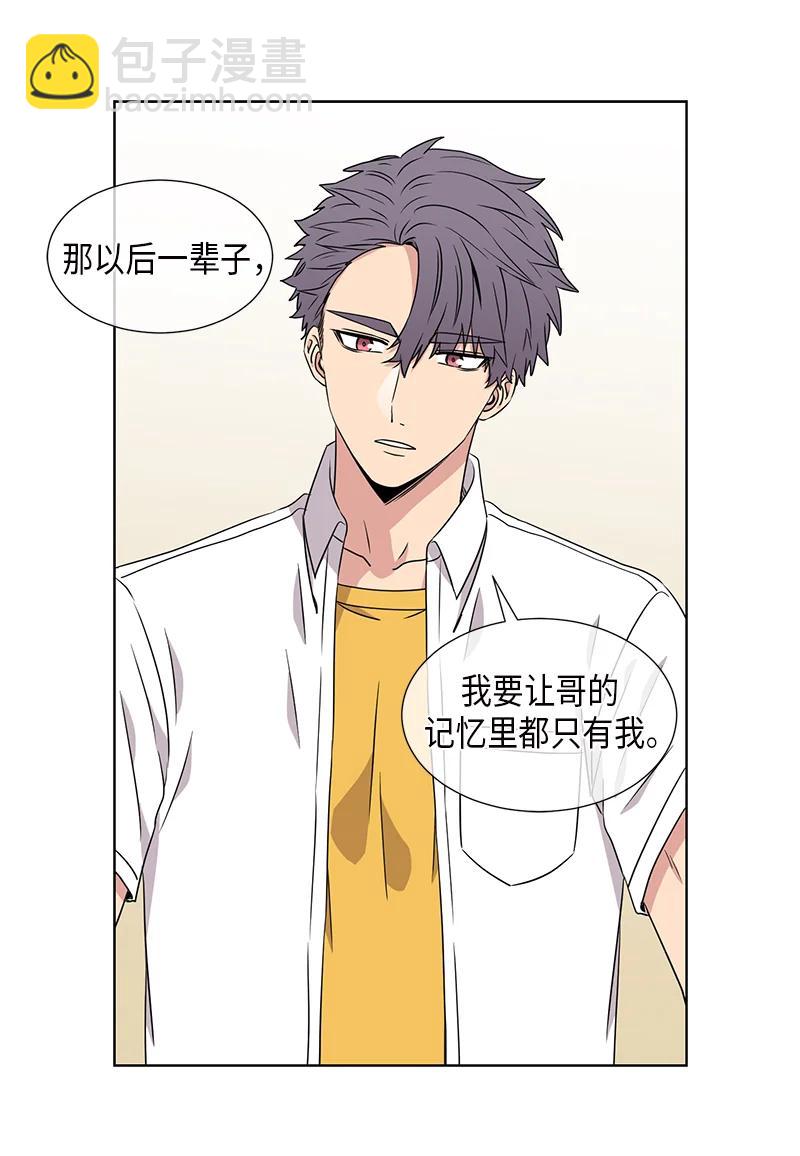 《从无到有》第99话 第2页