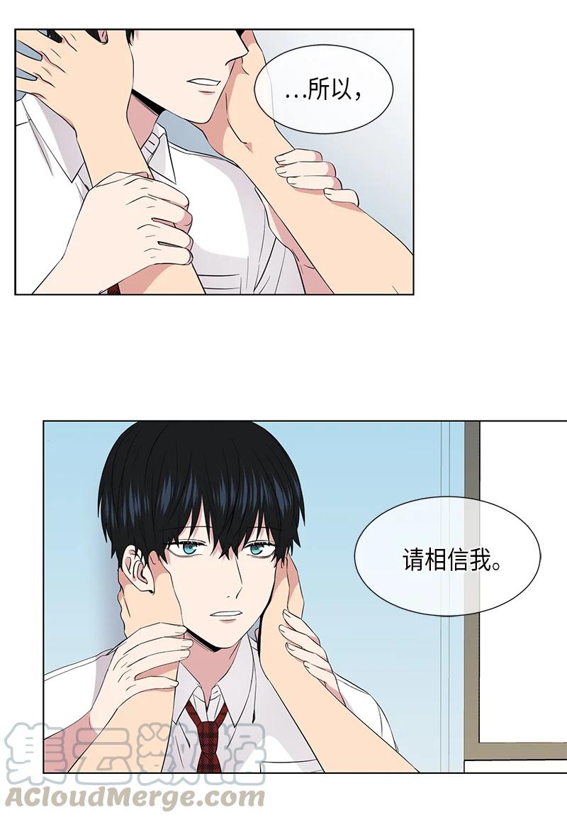 《从无到有》第99话 第3页