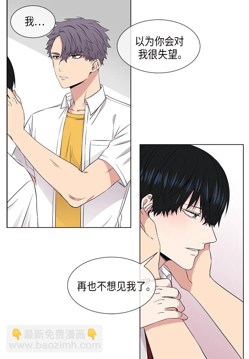 《从无到有》第99话 第4页