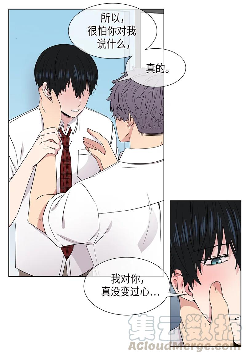 《从无到有》第99话 第5页