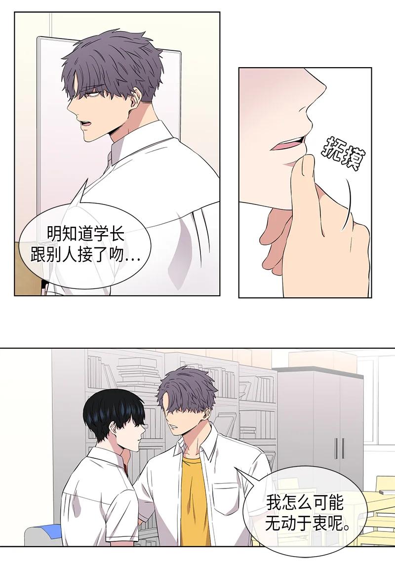 《从无到有》第99话 第8页