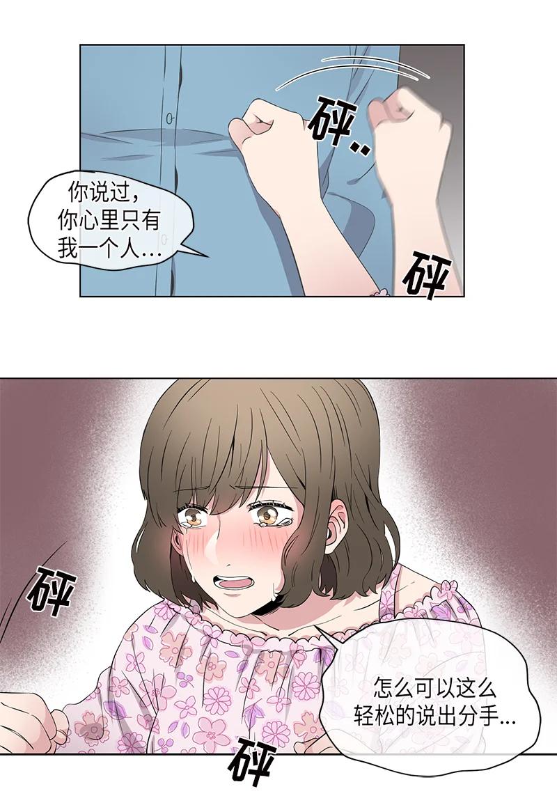 《从无到有》第100话 第12页