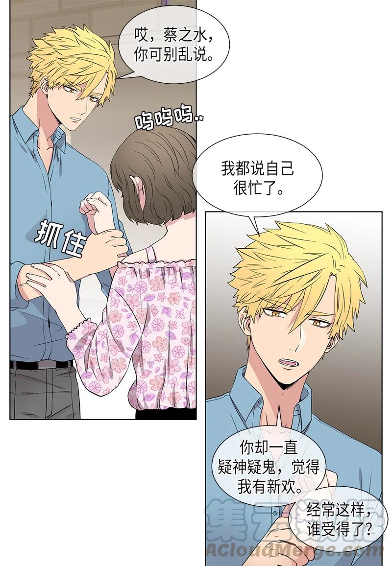 《从无到有》第100话 第13页