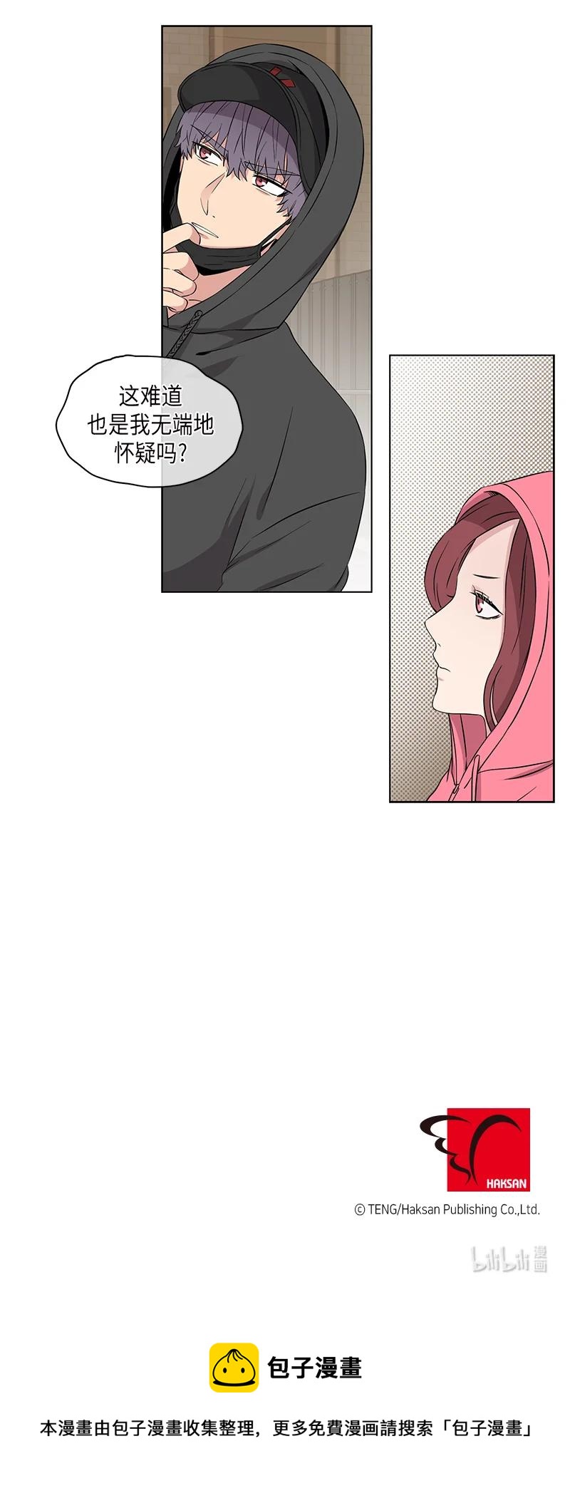 《从无到有》第100话 第16页