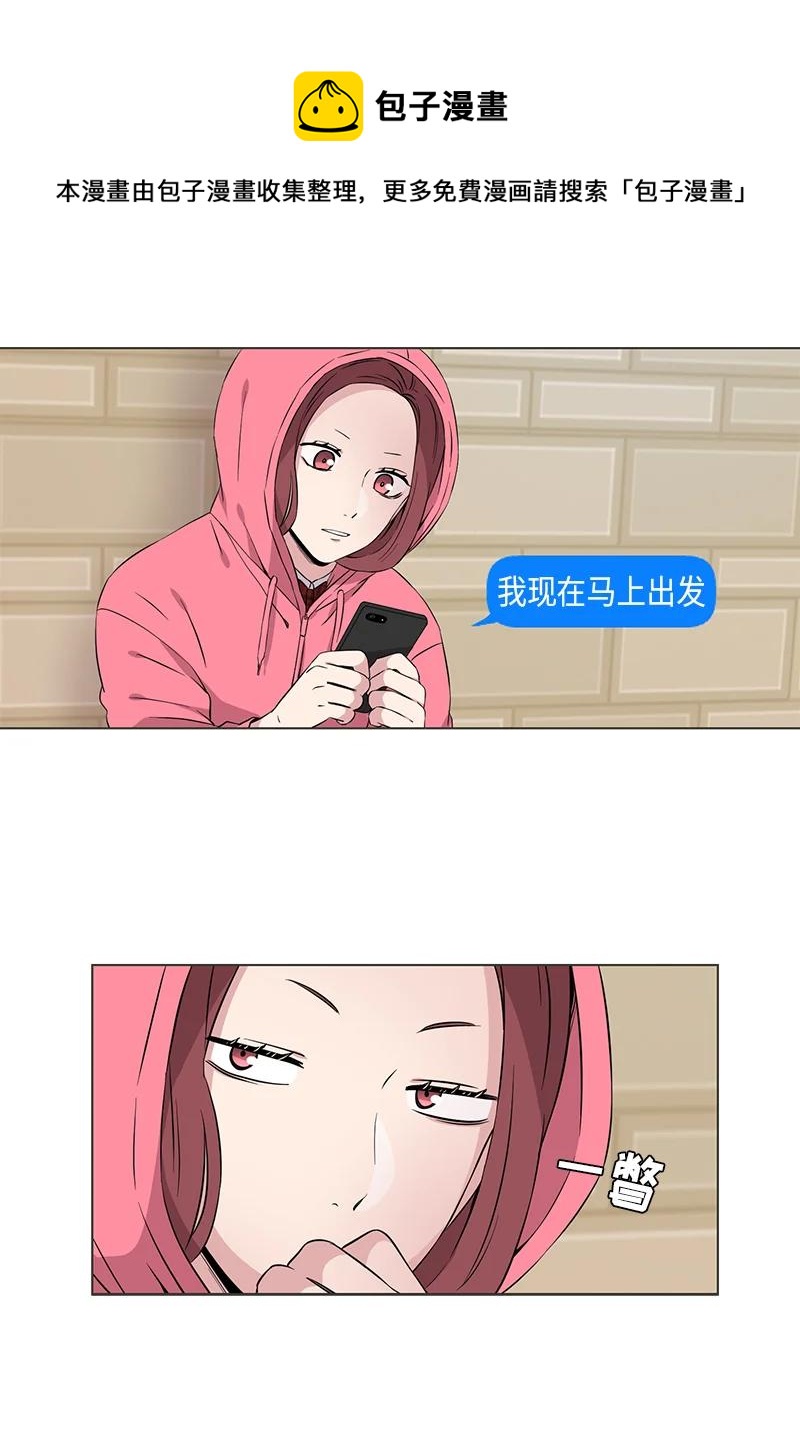 《从无到有》第100话 第6页