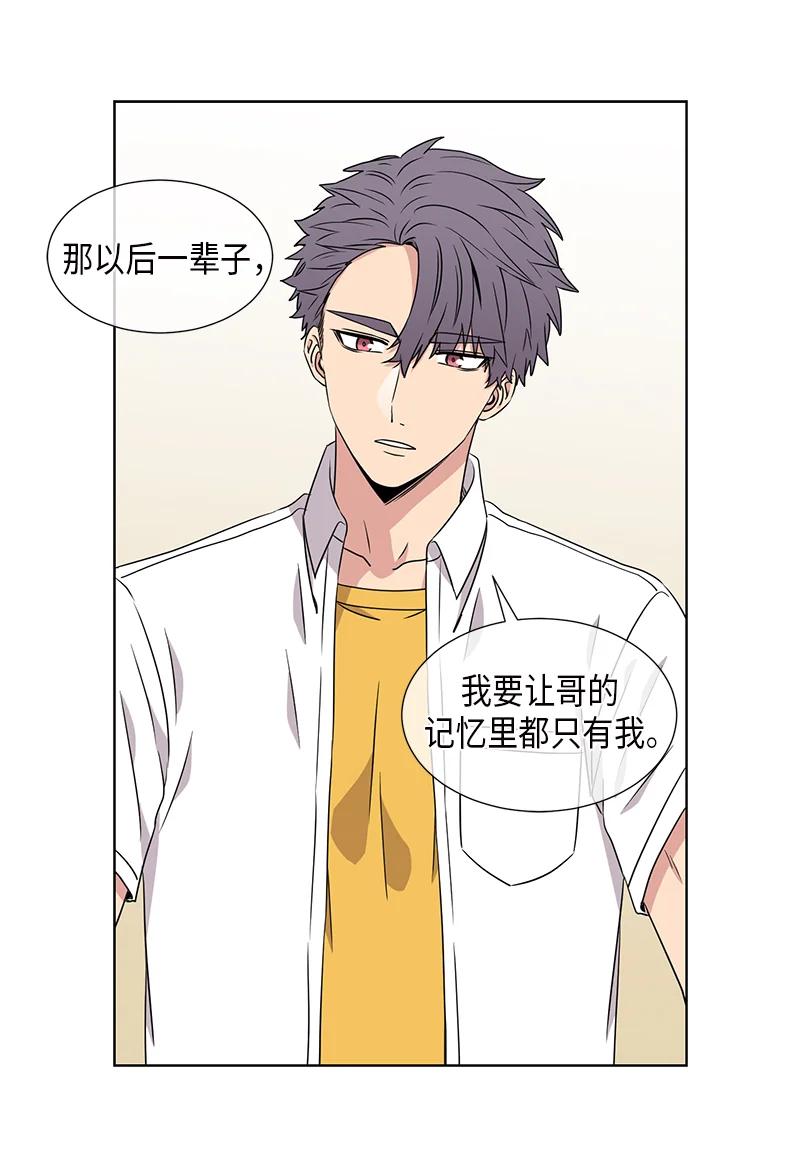 《从无到有》第99话 第2页