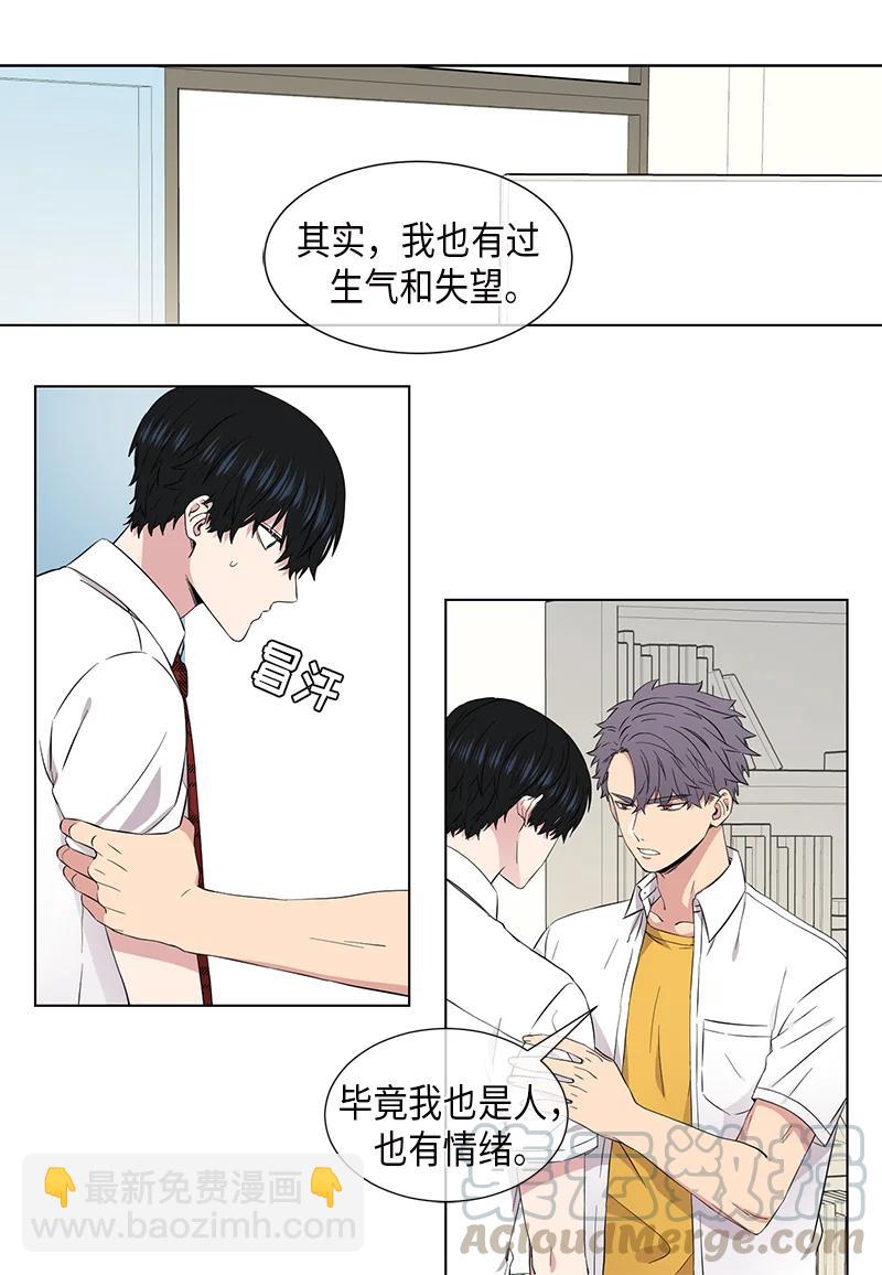 《从无到有》第99话 第7页