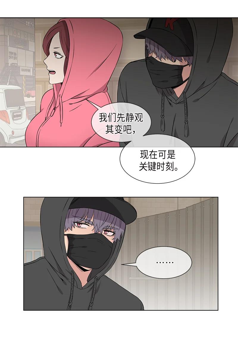 《从无到有》第100话 第10页