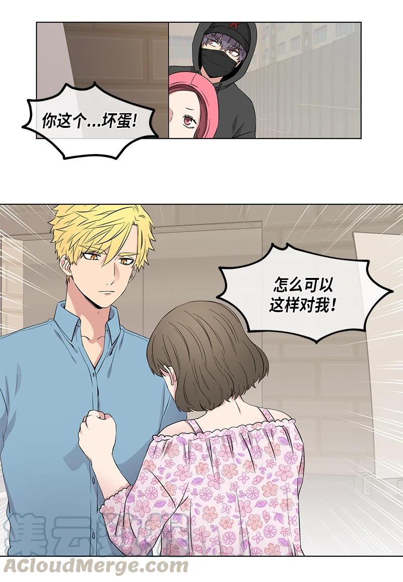 《从无到有》第100话 第11页