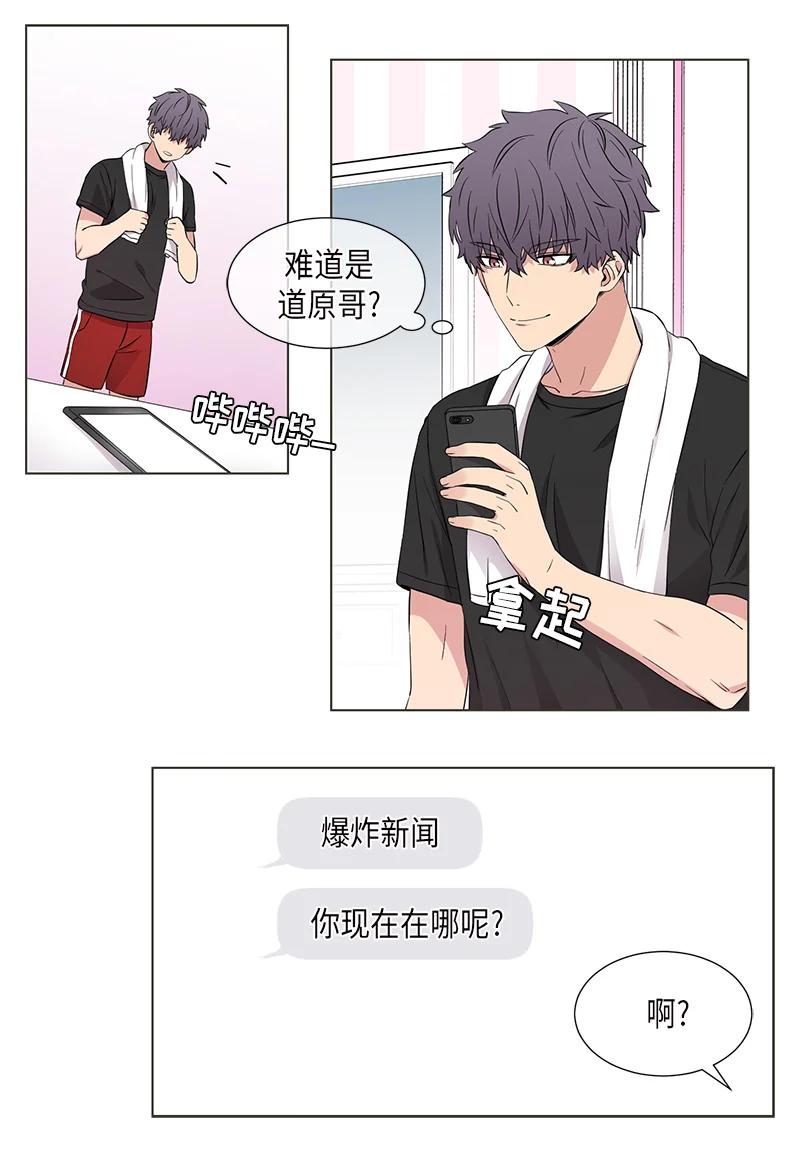 《从无到有》第100话 第2页