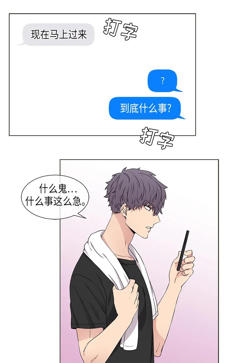 《从无到有》第100话 第4页