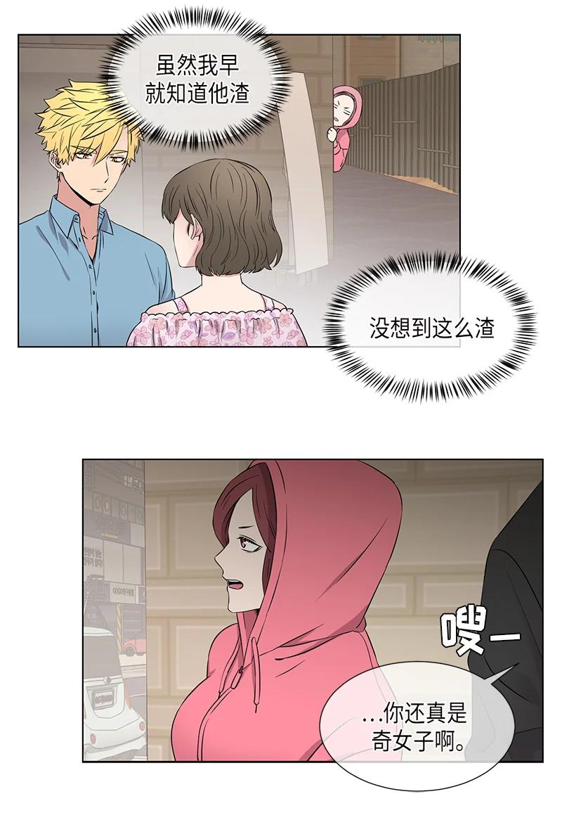 《从无到有》第100话 第8页