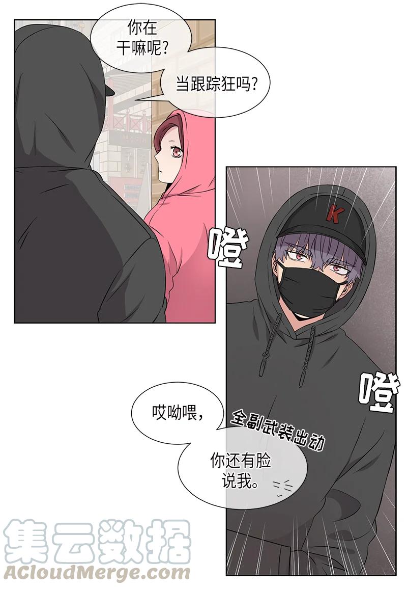 《从无到有》第100话 第9页