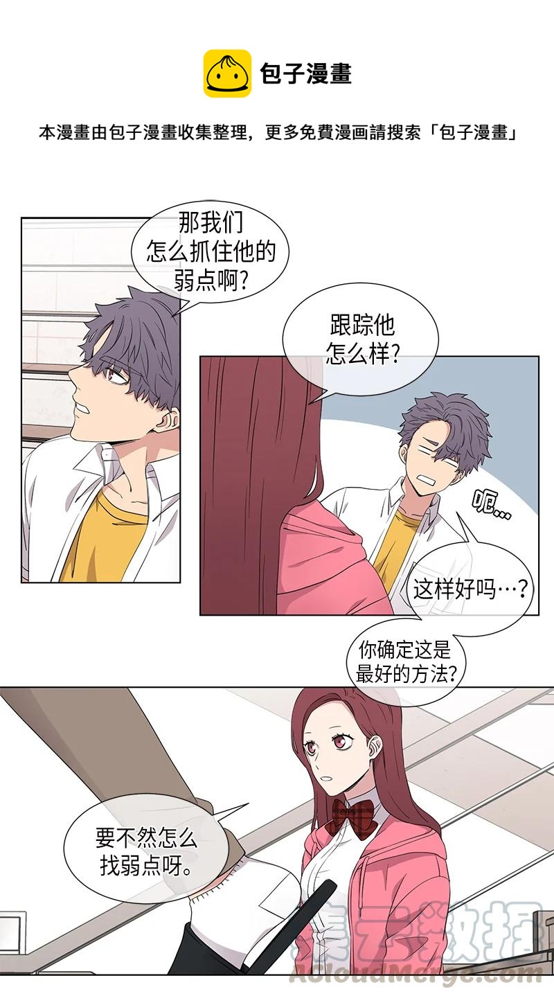 《从无到有》第97话 第11页