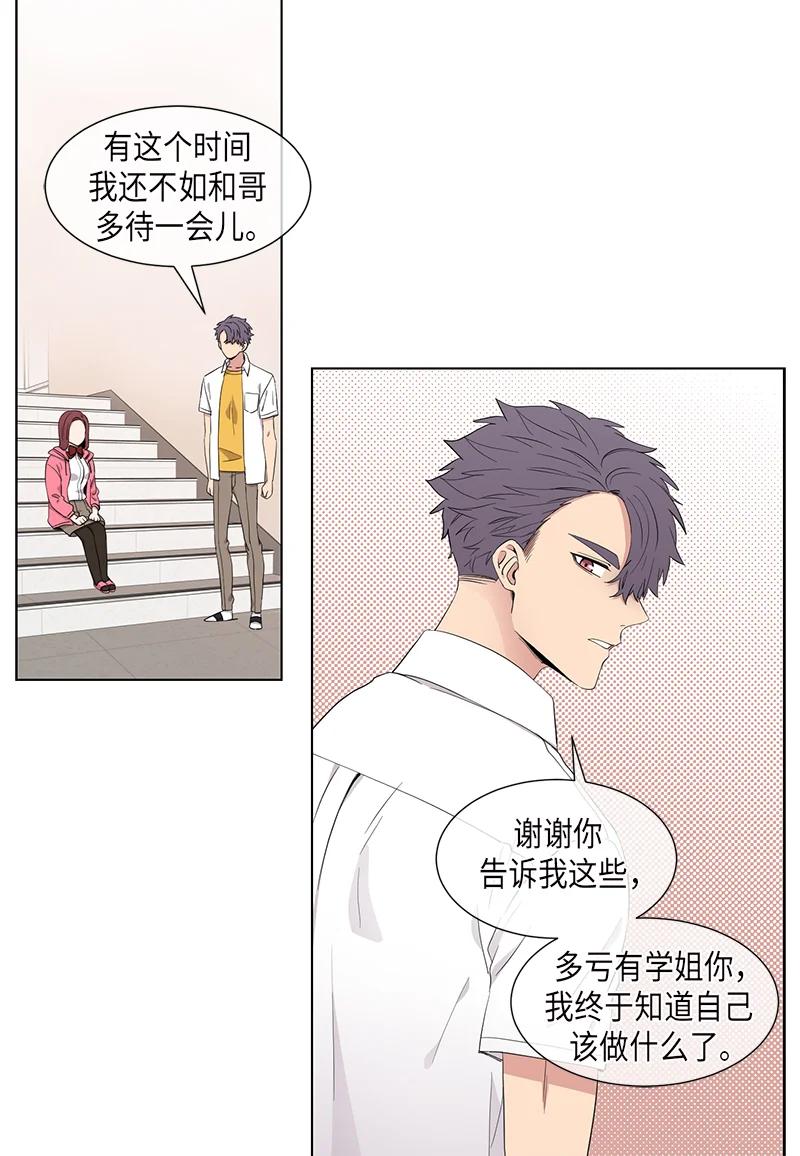 《从无到有》第97话 第12页