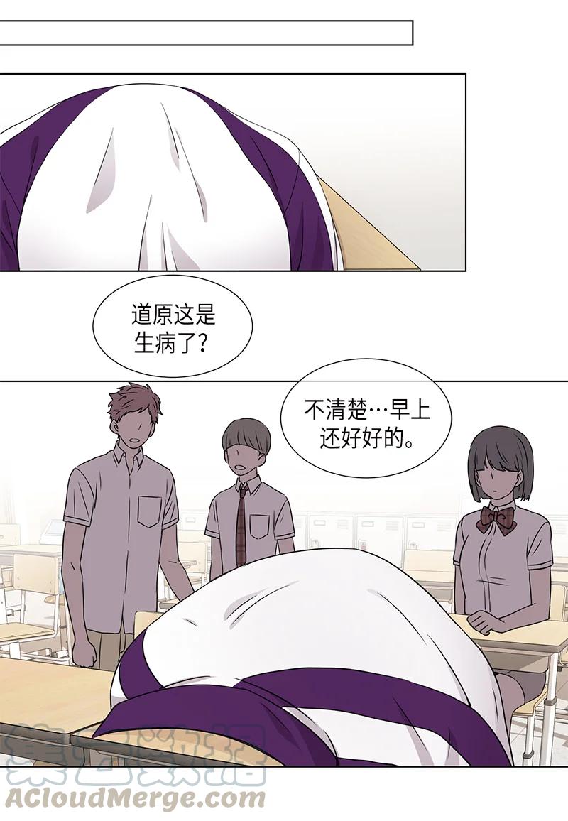 《从无到有》第97话 第13页