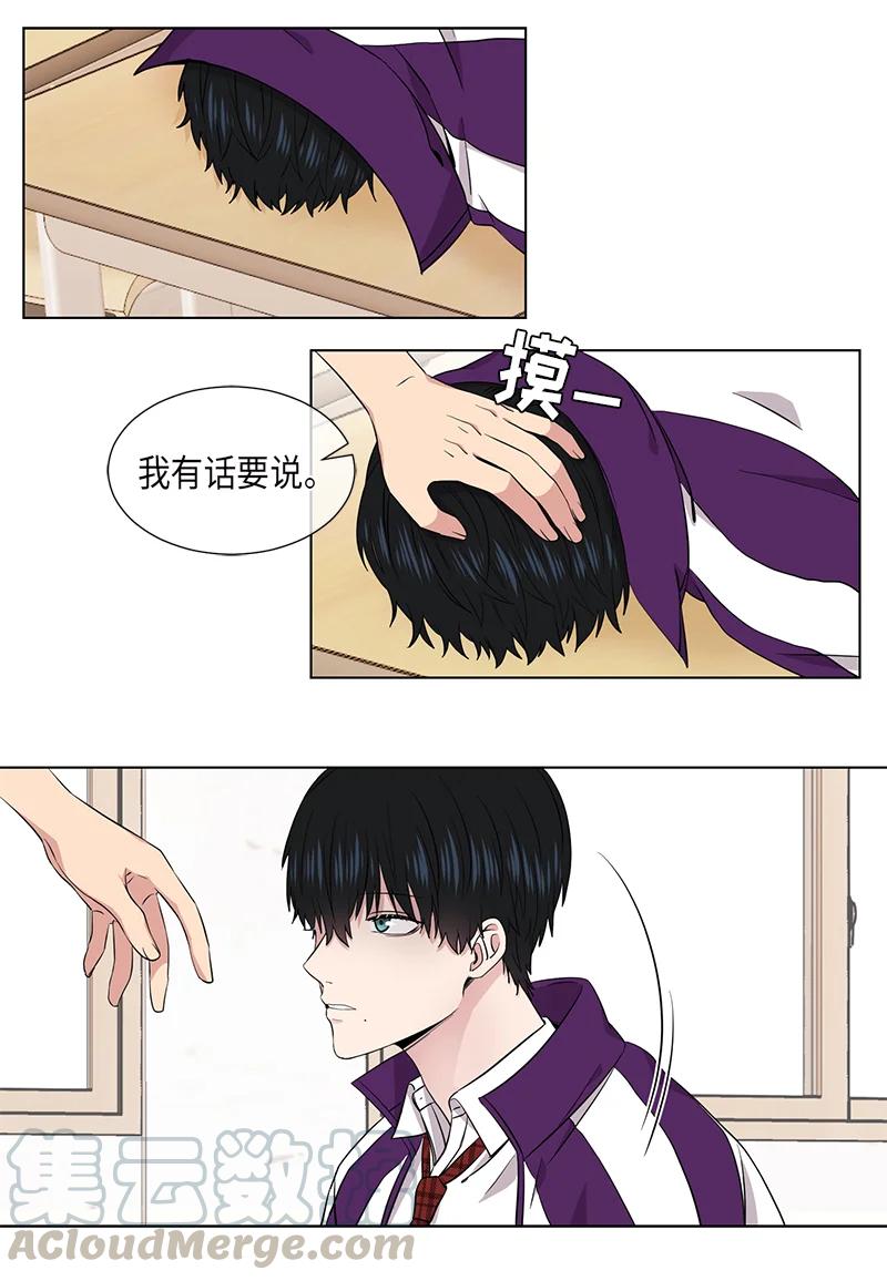 《从无到有》第97话 第15页