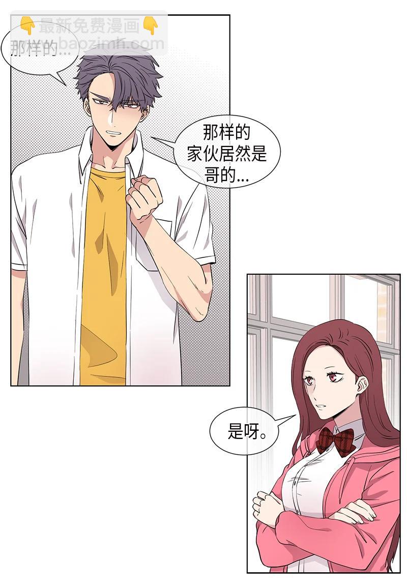 《从无到有》第97话 第2页