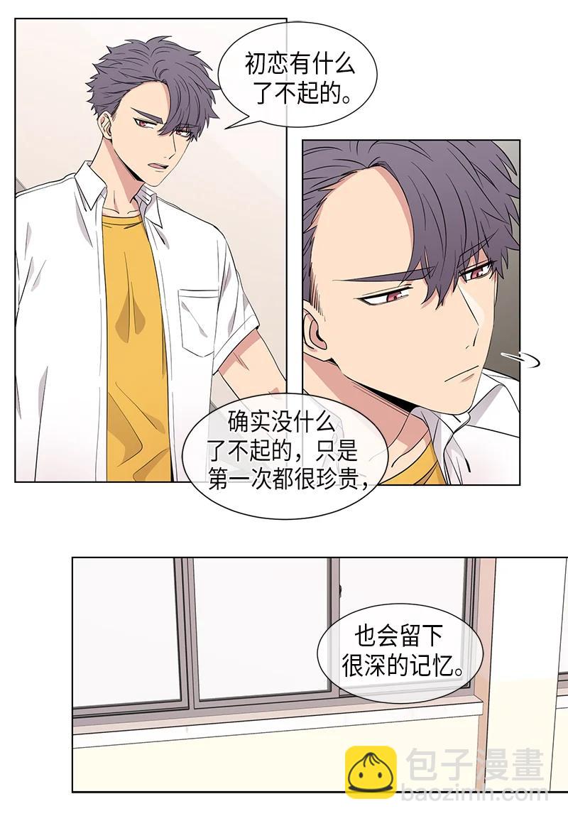 《从无到有》第97话 第4页