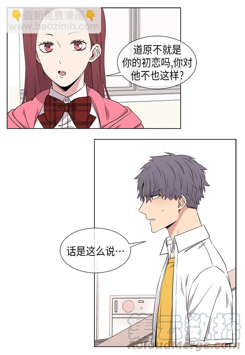 《从无到有》第97话 第5页