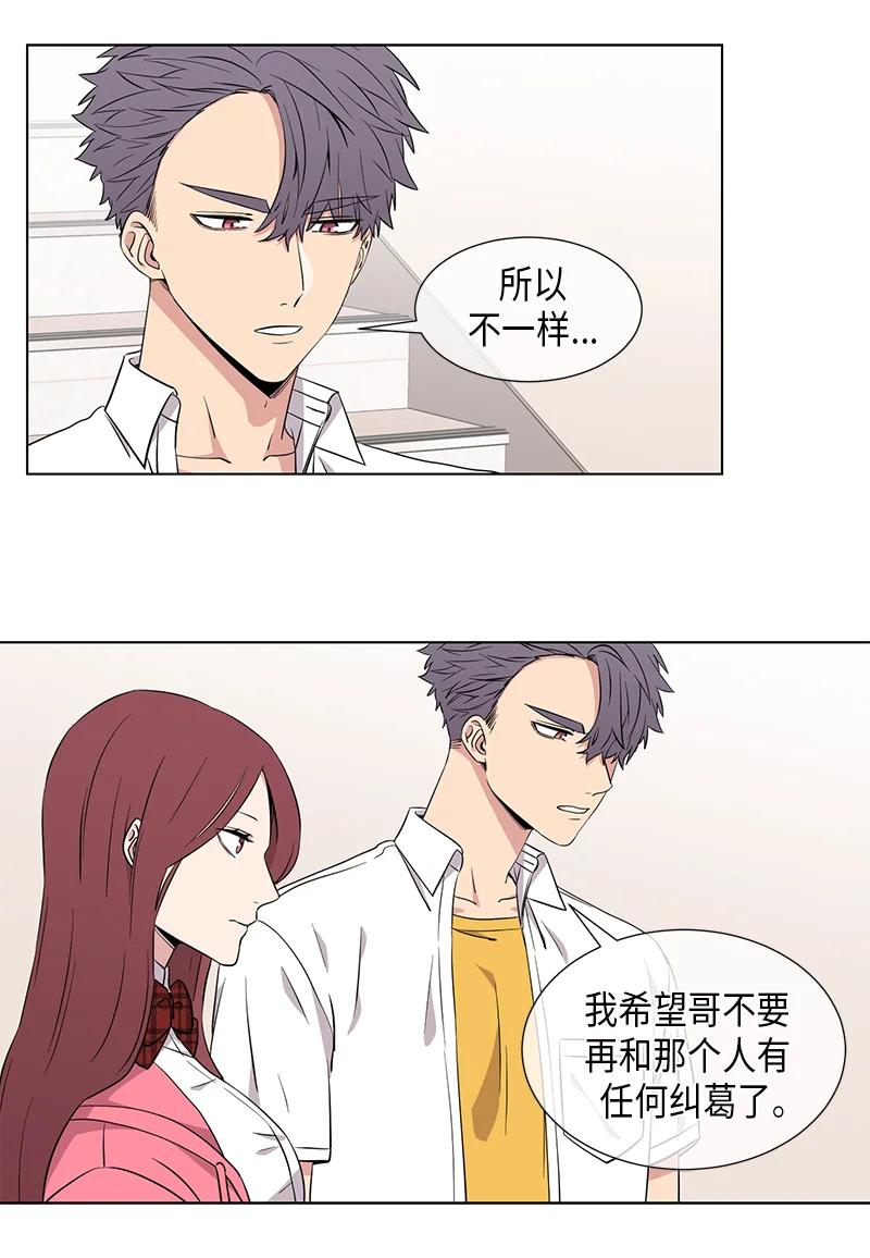 《从无到有》第97话 第8页